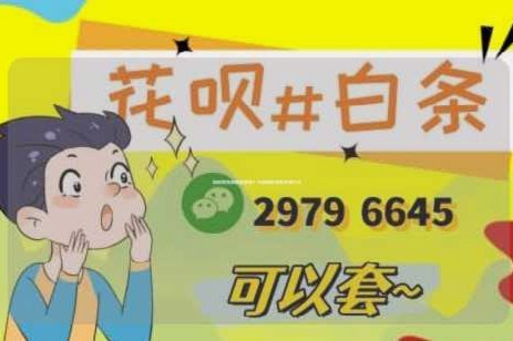 花呗怎么套现才安全