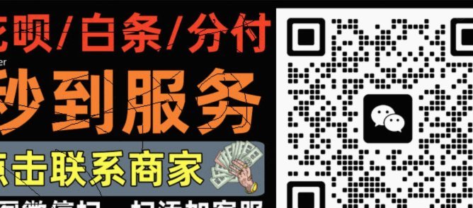 花呗怎么套现才安全