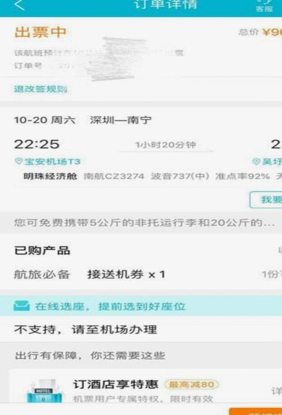携程拿去花攻略：掌握技巧赚积分
