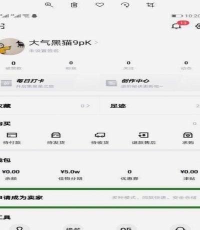 如何在得物App申请额度