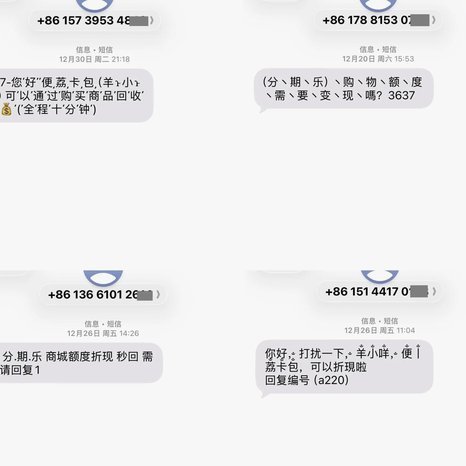 深度解析分期乐套现联系人背后的商业逻辑与风险管理