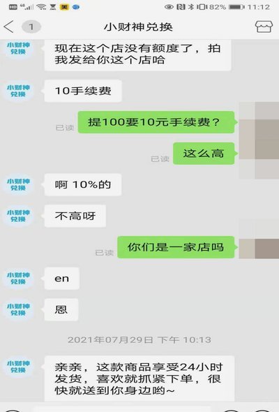 拿去花如何找商家套现