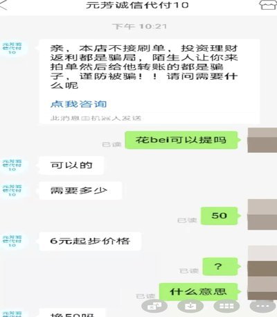 拿去花如何找商家套现