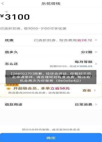 分期乐有额度借不出来钱怎么办