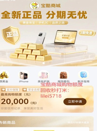鹿优选的加油额度怎么提现