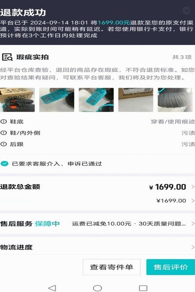 得物卖家立即变现流程