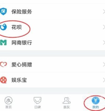 花呗平台还有吗？用户关注的最新情况解析