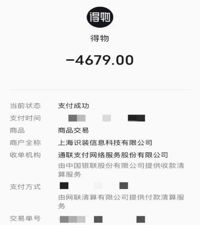 得物提现延迟怎么办？