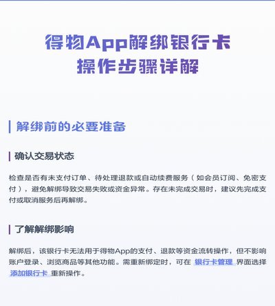 得物提现到银行卡还没到账