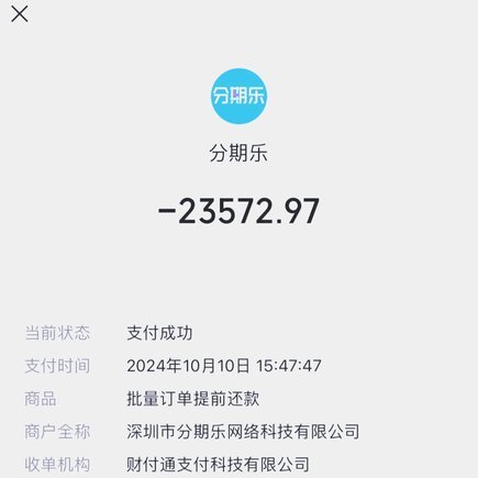 分期乐购物额度怎么取现
