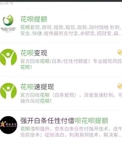 微信分付能套现吗