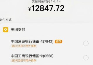 美团月付取现遇阻怎么办？