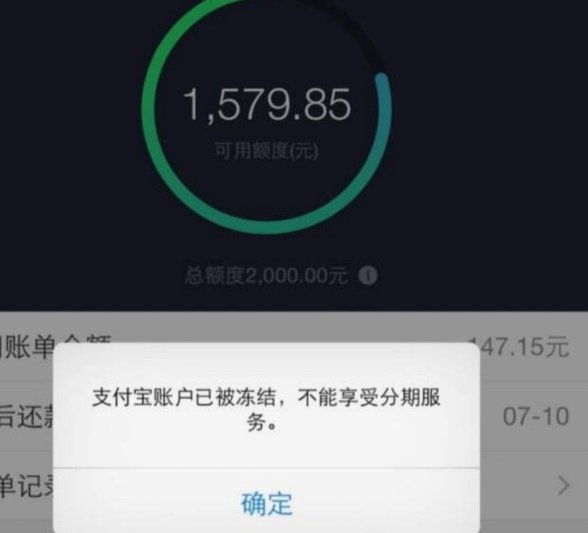 花呗套花呗：风险有多大？