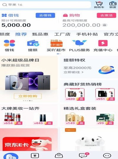 分期乐5000临时额度怎么提取