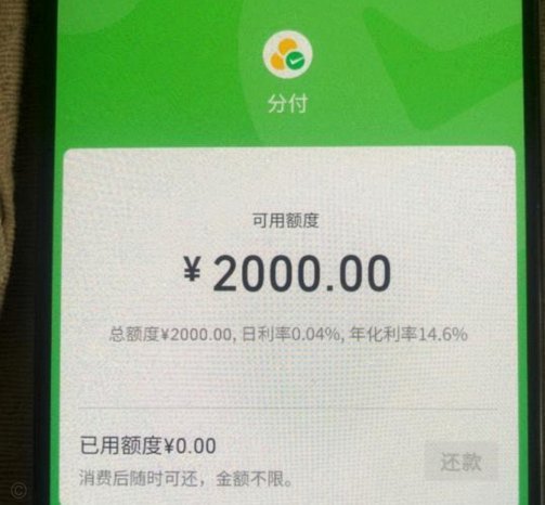分付的钱怎么转出来