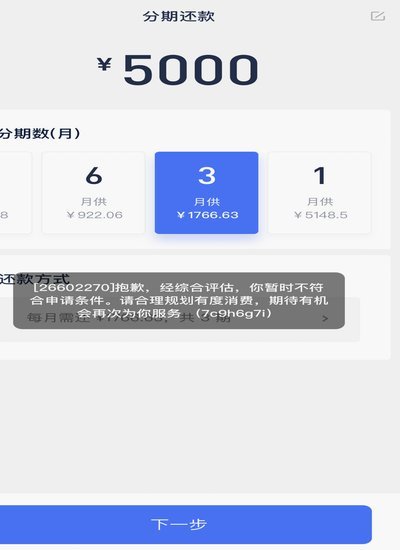 分期乐额度借不出？看这里！