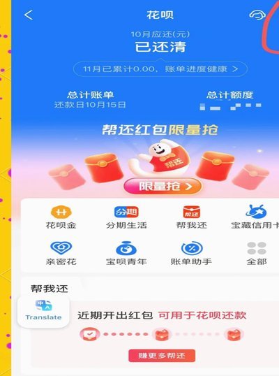 如何正确举报花呗问题保障权益？