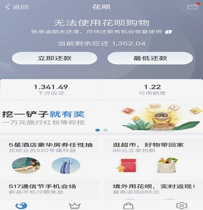 花呗这个平台合法吗 怎么举报