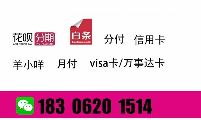 花呗如何自己套出来