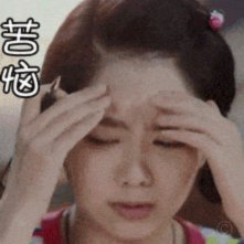 却用不了