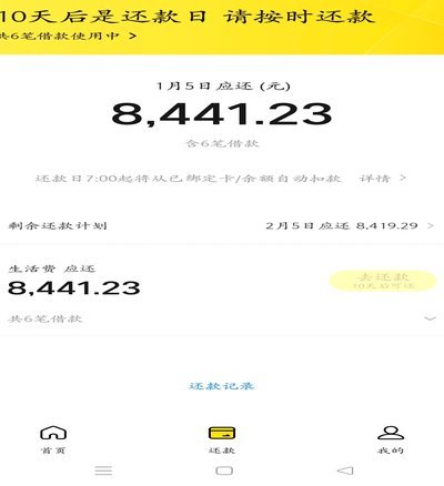 美团生活费可以套还吗