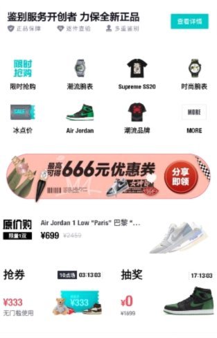 得物app余额提现 现金在哪里