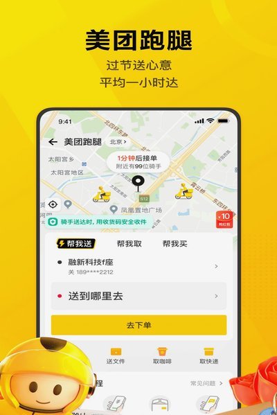 美团月付取现多久到账啊