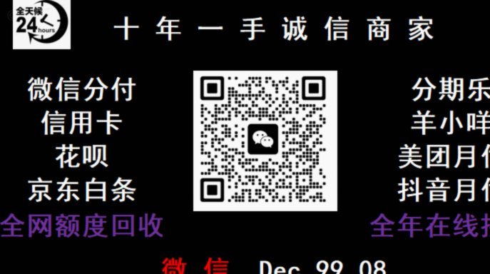 便利卡套现：7000元能到几？