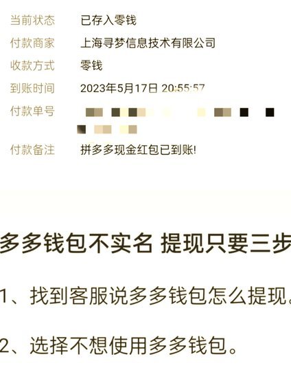 得物提现至微信的全流程指南