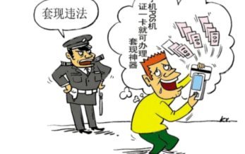 分付套现真相：6种方法与取现原理深度揭秘
