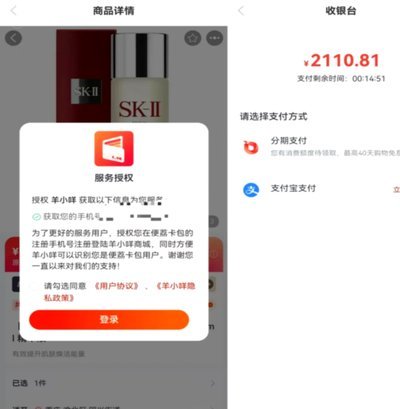 便荔卡包3万额度套现几折