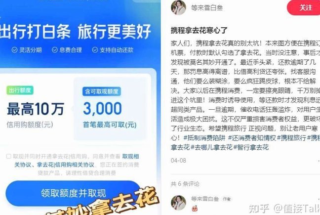 拿去花取现处理中是成功了吗