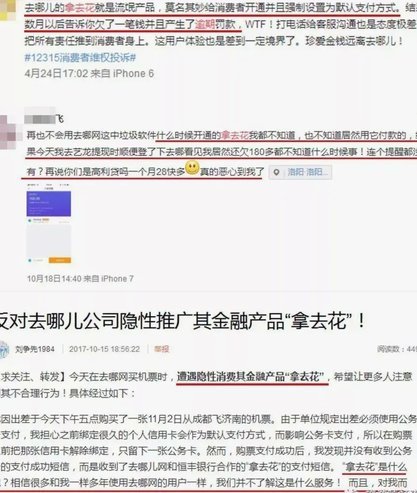 拿去花取现处理中是成功了吗