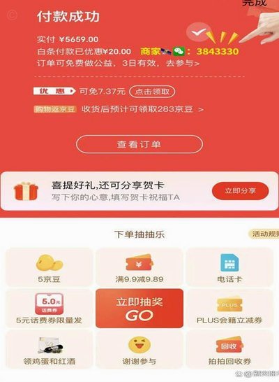 白条取现出来秒到