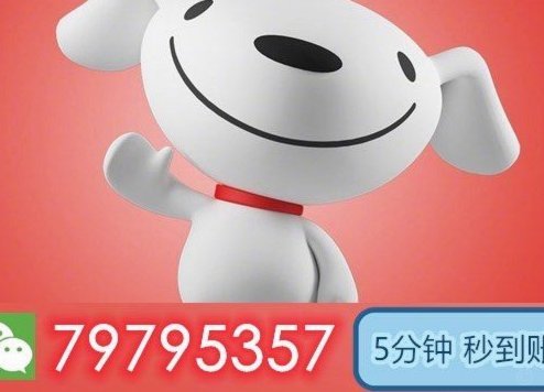 白条取现出来秒到