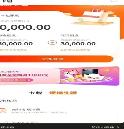便荔卡包可以提现吗