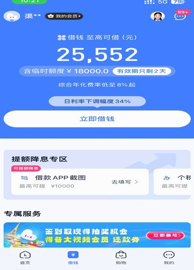 分期乐额度：如何查看与优化？