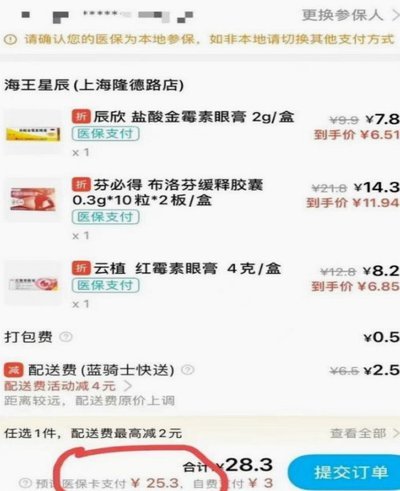 药划算额度能套出来吗