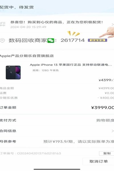 分期乐购物额度取现的真相：风险与可行性深度解读