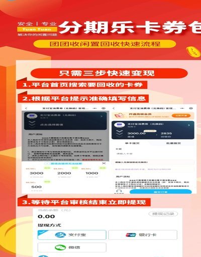分期乐购物额度取现是真的吗