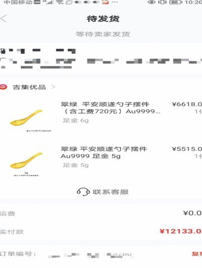 便荔卡包购物额度怎么提现出来