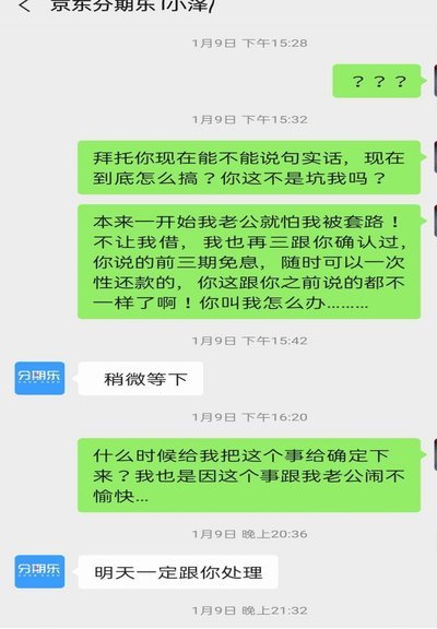 分期乐借款可用额度怎么提出来