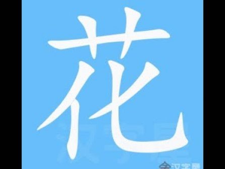 花呗分期套现可行吗？风险解析