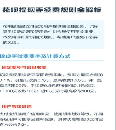 如何花呗套提现