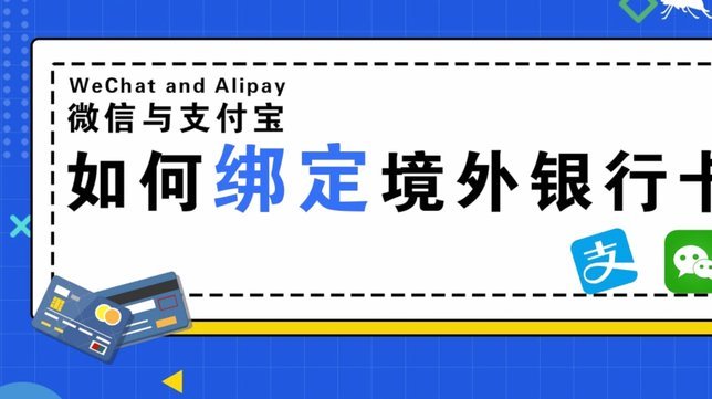 便利通卡和微信支付结合点：哪里能用？