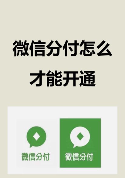 微信分付怎么套出来现金 秒付