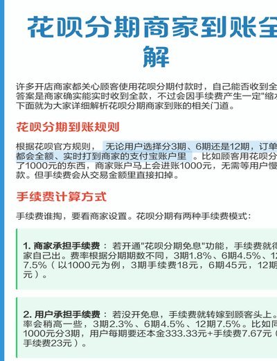 套取花呗背后的法律与信用风险