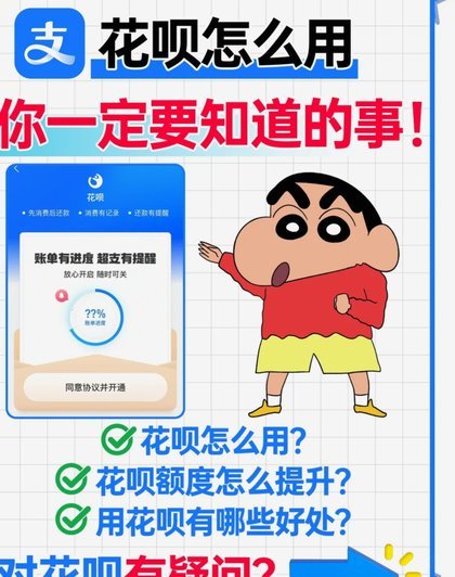套取花呗多少手续费