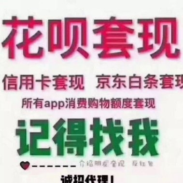 京东白条付费额度如何套现
