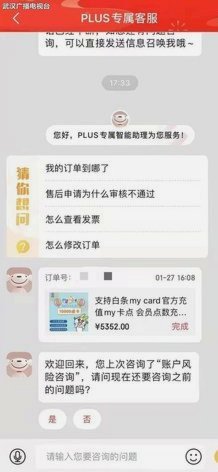 京东白条付费额度怎么套现的